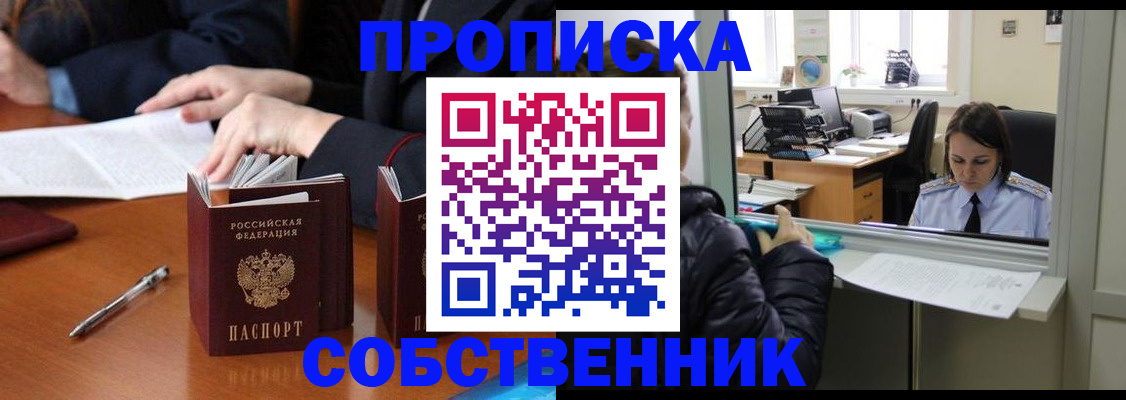 временная регистрация для всех в Иркутской области